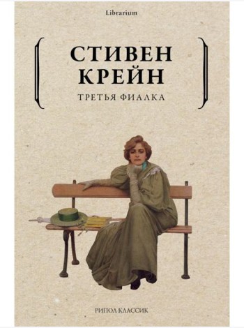 Третья фиалка