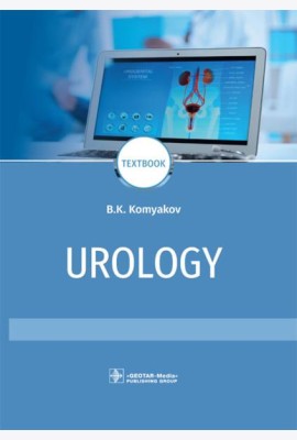 Urology: textbook: на англ.яз. 2-е изд., перераб.и доп