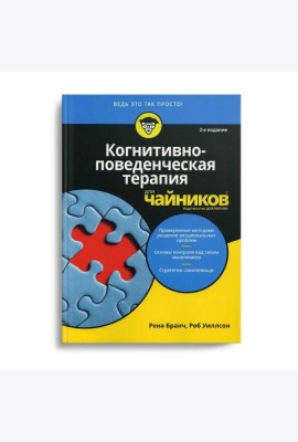 Для 