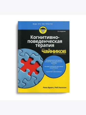Для 