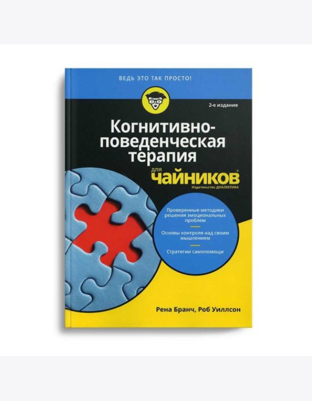 Для