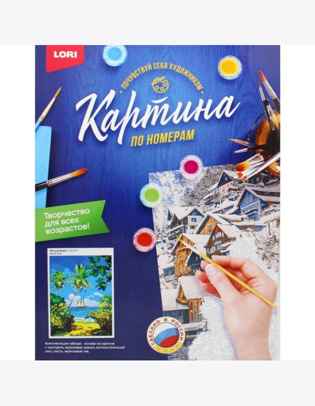 Картина по номерам на картоне 