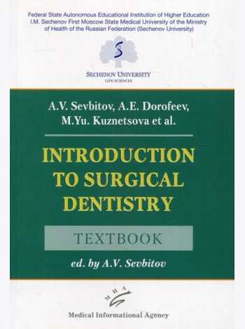 Introduction to Surgical Dentistry: Textbook
