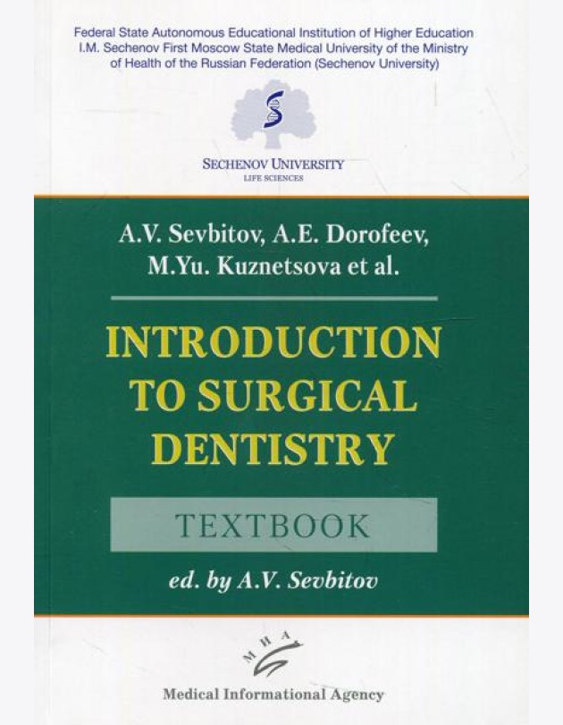 Introduction to Surgical Dentistry: Textbook
