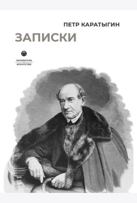 Записки