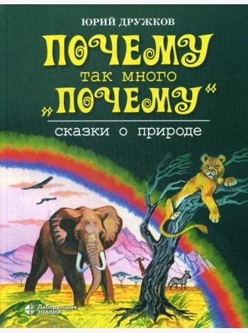 Почему так много 