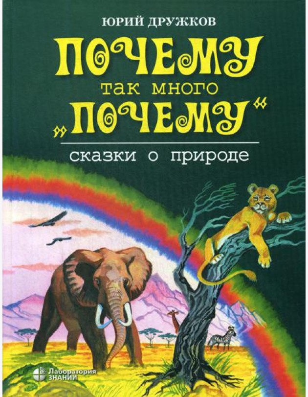 Почему так много 