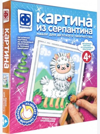 967062 Картина из серпантина Пушистое очарование