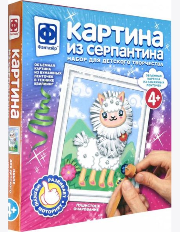 967062 Картина из серпантина Пушистое очарование