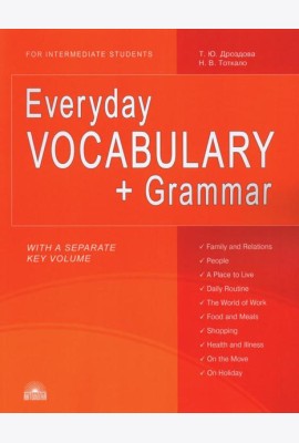 Everyday Vocabulary + Grammar = Повседневный лексикон + грамматика: Учебное пособие