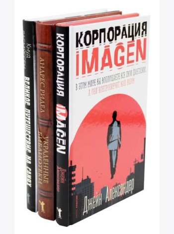Семейная библиотека (комплект из 3-х книг)