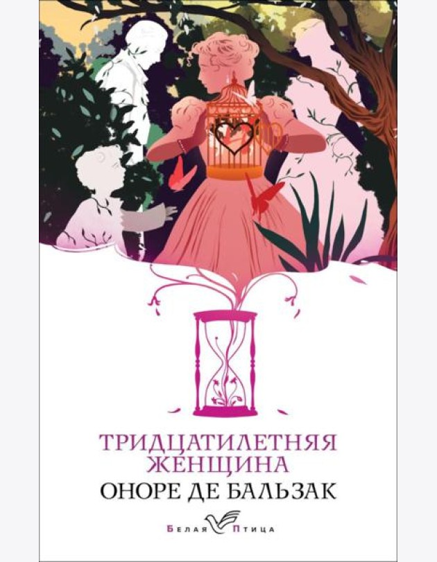Тридцатилетняя женщина