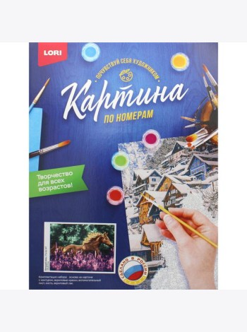 Картина по номерам на картоне 