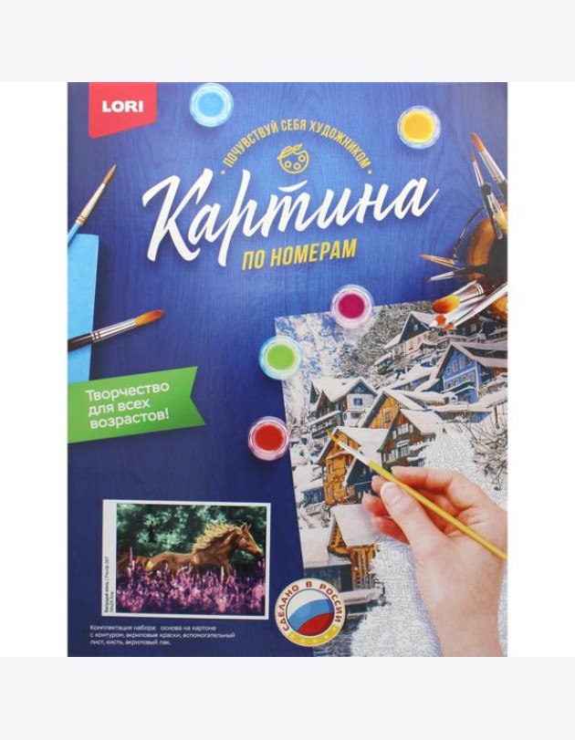 Картина по номерам на картоне 