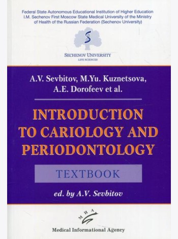 Introduction to cariology and periodontology: Textbook