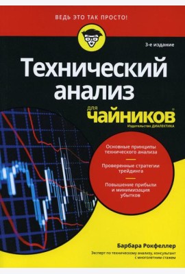 Для 