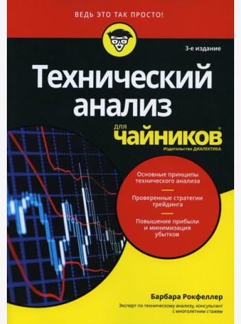 Для 