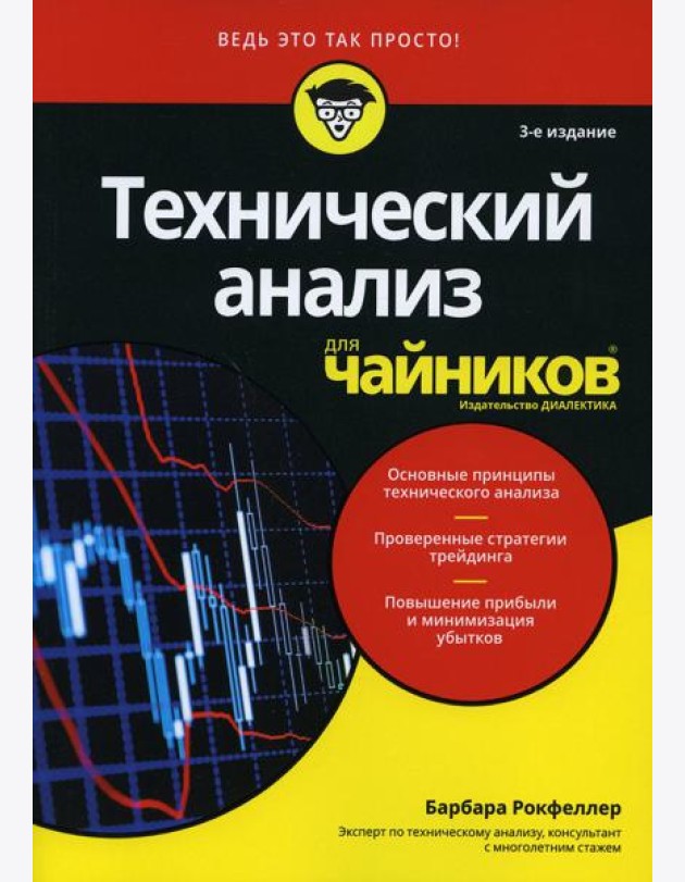 Для 