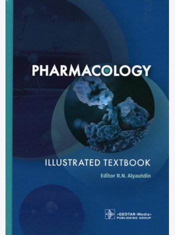 Pharmacology. Illustrated textbook: на англ.яз