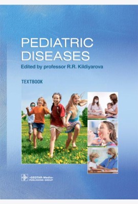 Pediatric diseases: textbook: на англ.яз