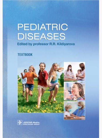 Pediatric diseases: textbook: на англ.яз