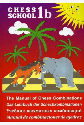 Chess school 1b. Учебник шахматных комбинаций