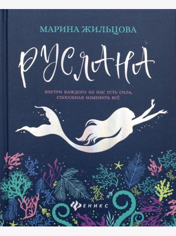 Руслана
