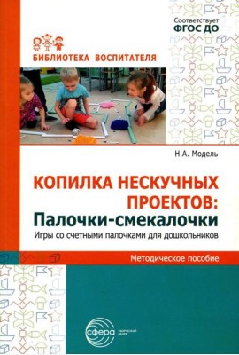 Копилка нескучных проектов: 