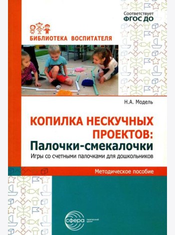 Копилка нескучных проектов: 