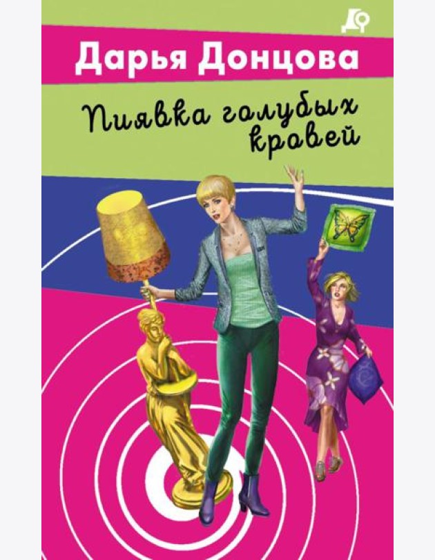 Пиявка голубых кровей