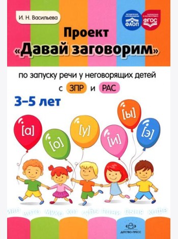 Проект 