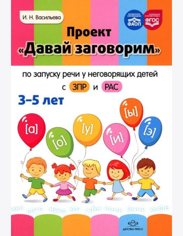 Проект