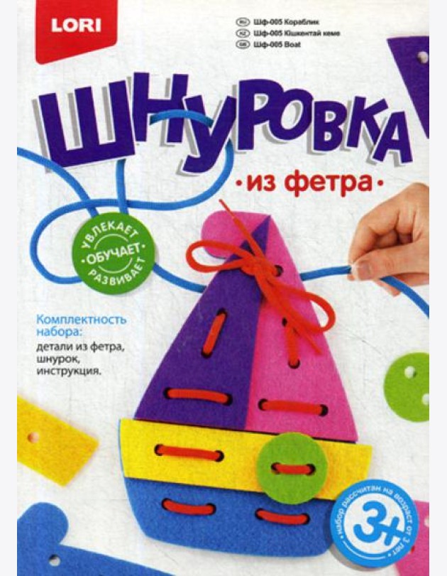 Шнуровка из фетра 