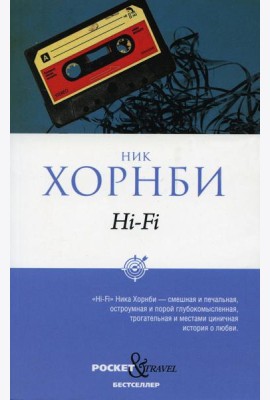 Hi-Fi