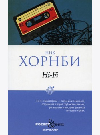 Hi-Fi