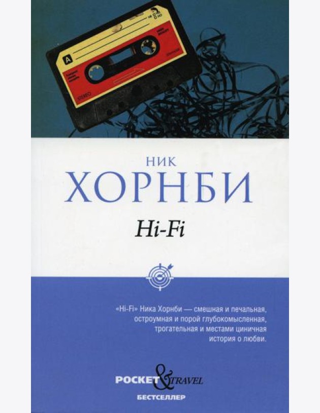 Hi-Fi