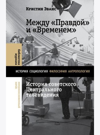 Между 