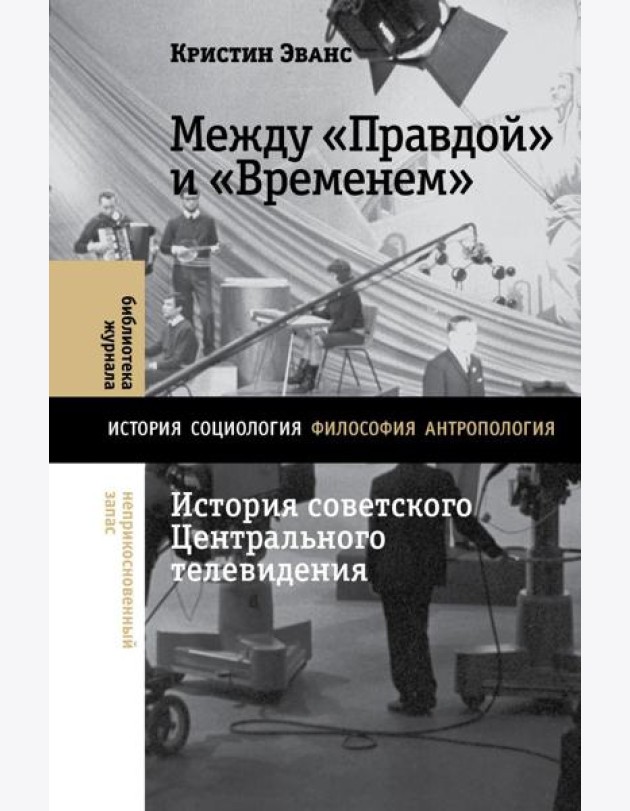 Между