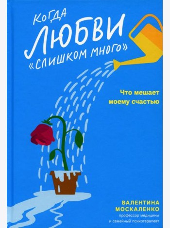 Когда любви 