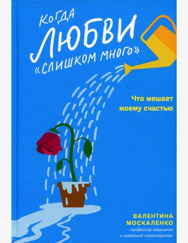 Когда любви