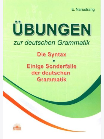 Ubungen zur deutschen Grammatik = Упражнения по грамматике немецкого языка. Синтаксис