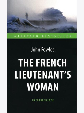 The French Lieutenent’s Woman = Женщина французского лейтенанта: книга для чтения на английском языке