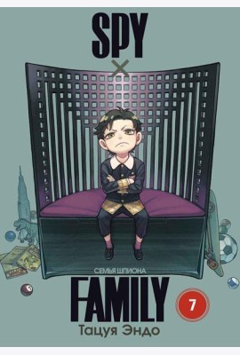 SPY x FAMILY: Семья шпиона. Т. 7: манга