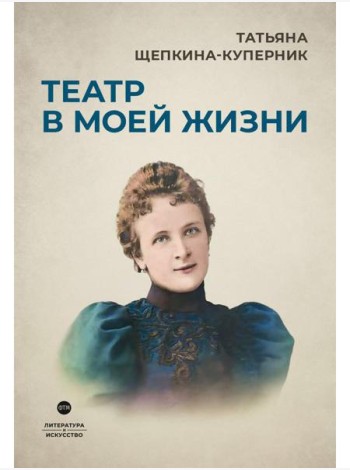 Театр в моей жизни