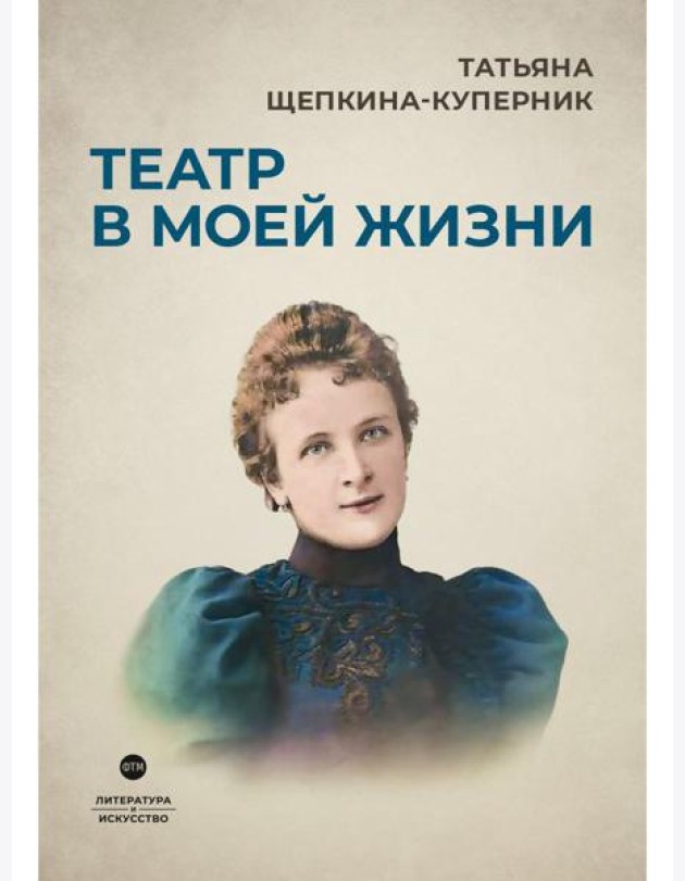 Театр в моей жизни