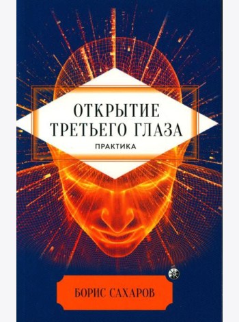Открытие 