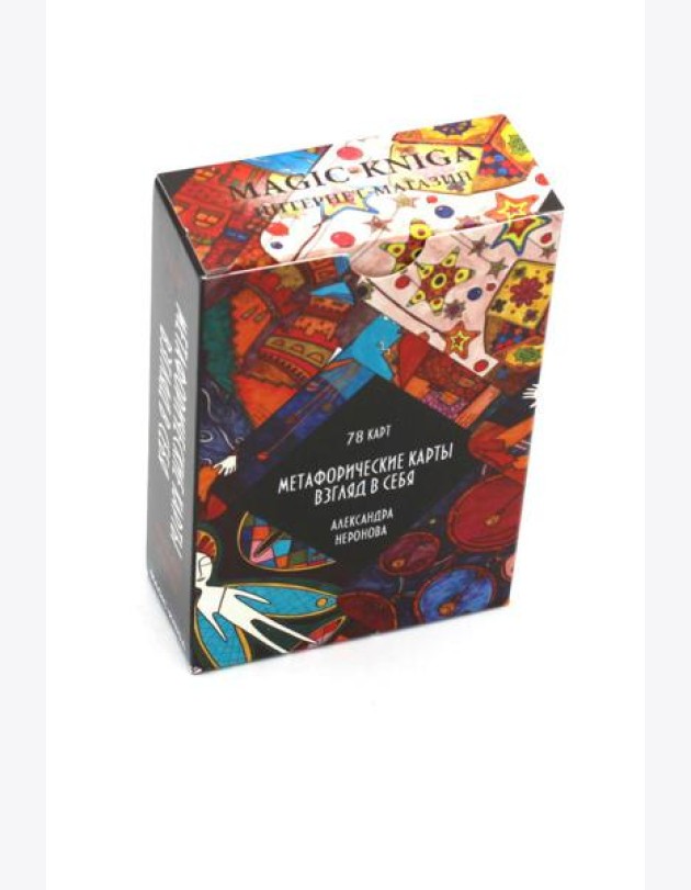 Метафорические карты. Взгляд в себя  (78 карт. Арт: 40222.)