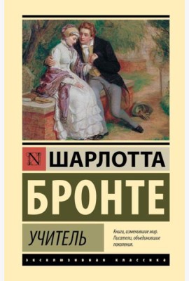 Учитель: роман