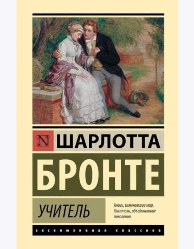 Учитель: роман