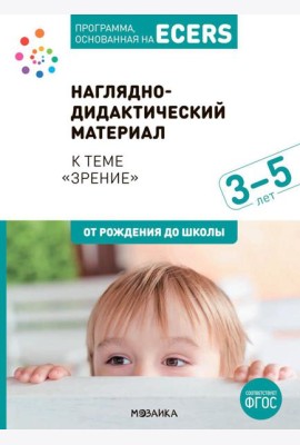 Наглядно-дидактический материал к теме 